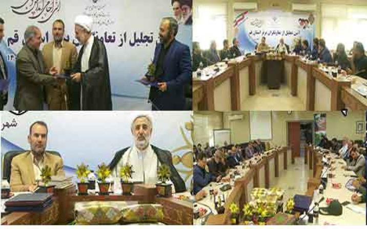 تعاونیهای برتر استان قم تجلیل شدند تعاونیهای برتر استان قم تجلیل شدند